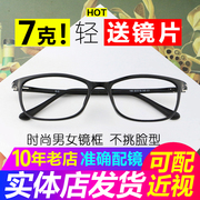 近视眼镜男女超轻眼镜框，简约眼镜架网红眼镜，成品配眼镜近视眼镜