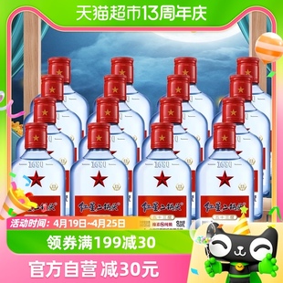 北京红星二锅头蓝瓶绵柔8纯粮53度150ml*24瓶清香型高度白酒国产