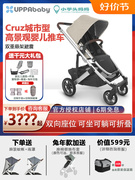 美国UPPAbaby Cruz婴儿推车高景观避震好可坐可躺折叠宝宝手推车