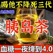 玉米须桑叶决明子茶青钱柳罗布麻熬夜养生花茶茶包