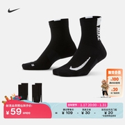Nike耐克MULTIPLIER速干跑步短袜2双冬季运动支撑舒适SX7556