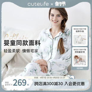 cutelife月子服春夏款，女士短袖家居服孕妇，竹棉睡衣套装哺乳服薄款