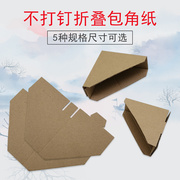 纸包角2.5-5尺寸 相框护角框保护不打钉可折叠包角纸相框包角