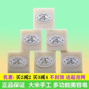 进口jam泰国手工大米香皂天然植物精油皂洗脸补水沐浴洁面冷制皂