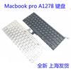 2009-12年   Macbook A1278 键盘 MB990 MD101 MC700 MD102