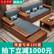 新中式胡桃木全实木沙发冬夏两用客厅小户型储物贵妃现代简约