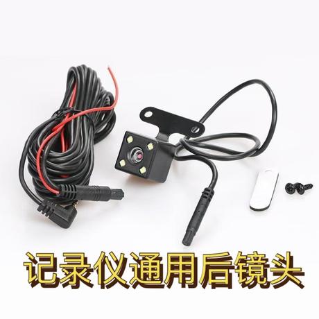倒车镜摄像头