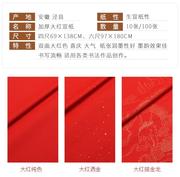 双面红色四尺宣纸纯色洒金手工学生剪纸窗花贴春节刻纸书法专用