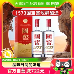 1573国宝窖池群酿造，传承经典，品味历史