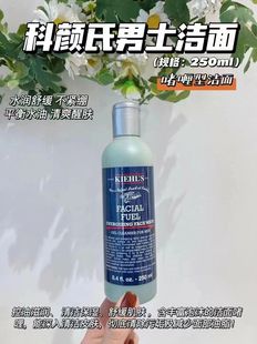 保税直发科颜氏男士啫喱洁面乳250ML清爽控油深层清洁洗面奶