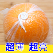 包脐橙(包脐橙)保鲜袋膜单个装水果一次性赣南苹果冰糖橙子橘子包装袋塑料
