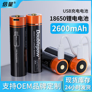 倍量usb充电电池18650锂电池3.7V足容量2600mah强光手电