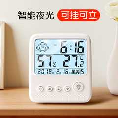 电子温湿度计带闹钟家用室内温度计测温计干湿度计壁挂式婴儿房
