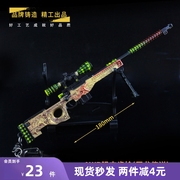 CSGO游戏周边AWP巨龙传说反恐精英武器模型狙击摆件钥匙扣