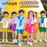 六一儿童节演出服幼儿园糖果色裙小学生，毕业照班服啦啦队，表演服装