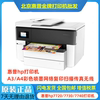 HP惠普7720/7730/7740彩色A3喷墨双面无线复印扫描传真打印一体机