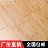 竹地板家用竹木地板室内竹子地板碳化地暖锁扣防水潮工程环保