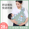 新生儿宝宝背带婴儿横前抱式外出简易轻便一个人抱娃神器解放双手