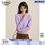 100%山羊绒针织衫女衣香丽影2024年春季紫色套头圆领羊绒衫