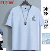 冰蓝色短袖t恤男夏季速干透气衣服，2024青少年中学生半袖夏装