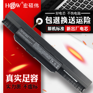 HSW适用华硕A32-K53 A43S A53S X84H X44L X54h K43SJ X43S A84S X53S X43B k43t A43E K84HR笔记本电脑电池