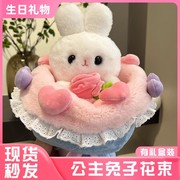 公主兔子变身花束玩偶浪漫公仔毛绒玩具布娃娃礼物女生生日送女友