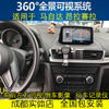 马自达 昂科赛拉 360度全景行车记录仪 可视倒车影像 XY
