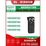 lxm32i工业plc模块vw3m9103vw3m9104vw3m9105vw3m9106议价