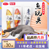 日本SMACK斯玛库 猫咪鱼玩具鱼抱枕 木天蓼仿真毛绒逗猫玩具