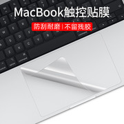 适用苹果macbookpro14笔记本触控板膜贴膜配件16寸macbook创意苹果鼠标，透明贴膜pro磨砂触摸板保护膜防刮耐磨