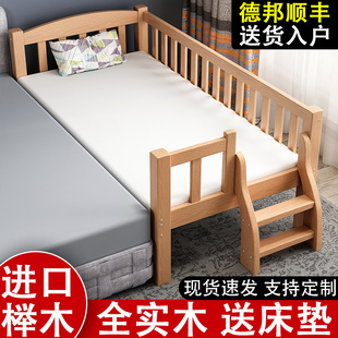 榉木儿童床带护栏小床婴儿男孩女孩，公主床单人床边床加宽拼接大床