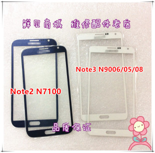 适用于三星note2n7100note3n9006n9005n9008盖板外屏屏幕