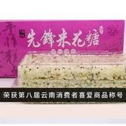 丽江特产先锋食品米花糖200g盒装云南休闲零食传统糕点