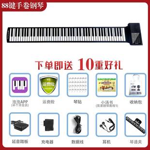电子琴软折叠手卷钢琴88键专业手卷，琴61键盘便携式初学者儿童成年