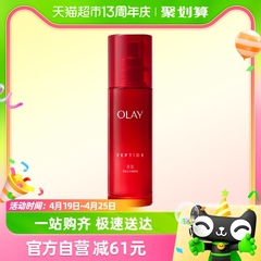 OLAY/玉兰油大红瓶乳胜肽紧致抗皱抗老初老补水保湿温和清爽100ml