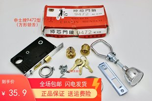 申士牌9472A2WX铁门锁全铜锁芯老式防盗丰收申翔可用插芯门锁