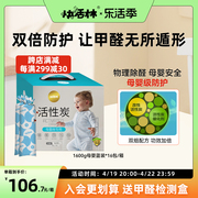 快活林活性炭去除甲醛新房装修除异味炭包母婴急入住活性碳包家用