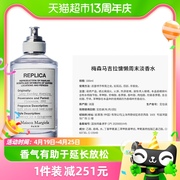 Maison Margiela梅森马吉拉香水慵懒周末淡香水100ml