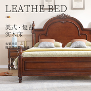 慕艺柏美式实木床现代法式复古简约中古风床卧室1.8米双人主卧床