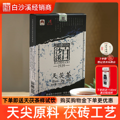 黑茶湖南安化白沙溪金花茯砖茶天尖茶正宗茯茶手筑 天茯茶1kg