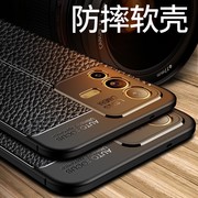 适用vivos12手机壳防摔v2162a硅胶保护套步步高s12外壳，vivos十二全包防滑爆软超薄磨砂荔枝皮纹散热男女