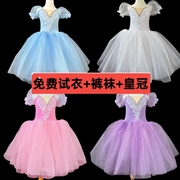 儿童芭蕾舞裙女童专业天鹅湖舞蹈演出服芭蕾纱裙泡泡袖蓬蓬裙