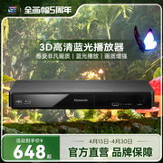 松下bdt270播放机，dvd影碟机3d高清蓝光dvd播放器