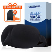 蓝洛3D眼罩睡眠遮光透气男女睡觉缓解疲劳护眼罩可爱送防噪音耳塞