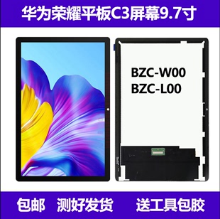 适用华为荣耀平板C3 9.7寸BZC-W00 触摸屏盖板 BZC-AL00 屏幕总成