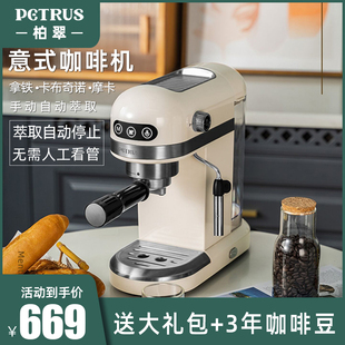 柏翠PE3366小白醒醒意式咖啡机家用小型浓缩全半自动蒸汽打奶泡