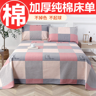 加厚全棉粗布床单双人床单单件，纯棉床单单人被单1.5米床单1.8米床