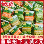 甘源青豆蒜香味青豌豆，500g小包装原味，蟹黄味坚果炒货年货休闲零食