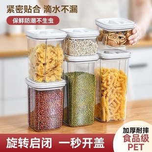 密封罐食品级真空厨房收纳保鲜盒防潮透明杂粮储物罐方形方型干果