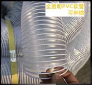 pvc工业吸尘管透明波纹软管木工雕刻机通风管，塑料管排气管除尘管